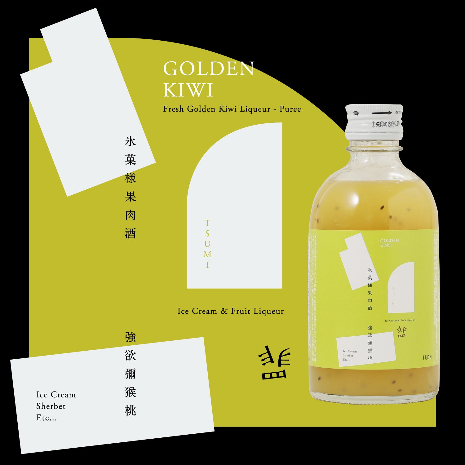 7月25日まで】“生”で仕上げた究極のサワーベース「究極の生メロン