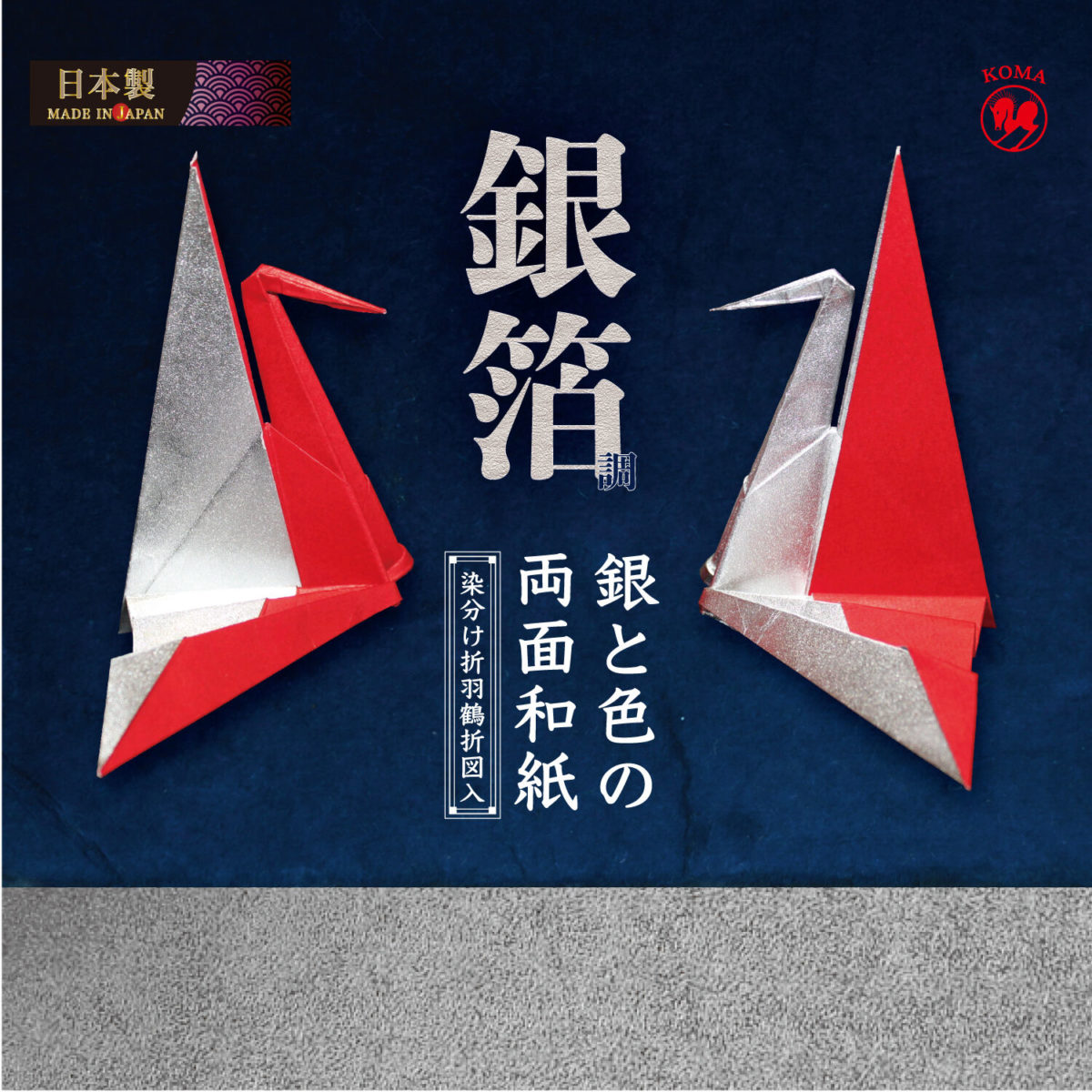 萬古焼 手塩 小皿 小判 楕円 変形 鶴 松 折り紙 銘 B 米オバマ元大統領