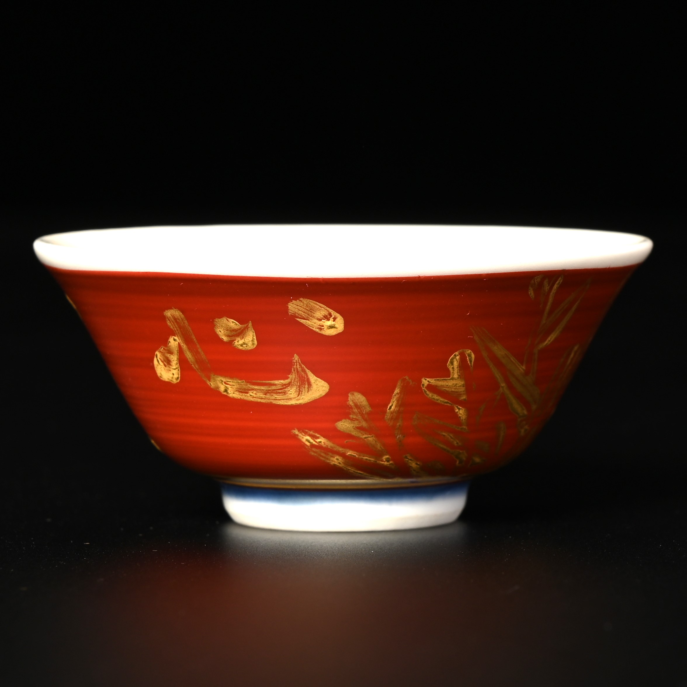 近藤悠三 笹金彩盃 | 銀座 黒田陶苑オンラインショップ