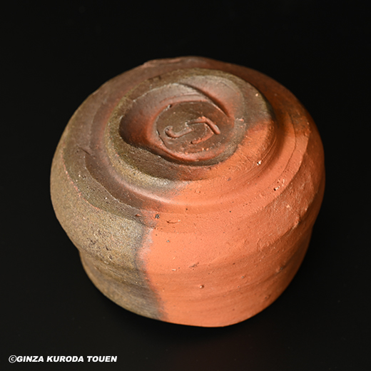 陶芸家 作家物 中村六郎 備前 酒呑 酒盃 ぐい呑 酒器 最上位作 陶芸家