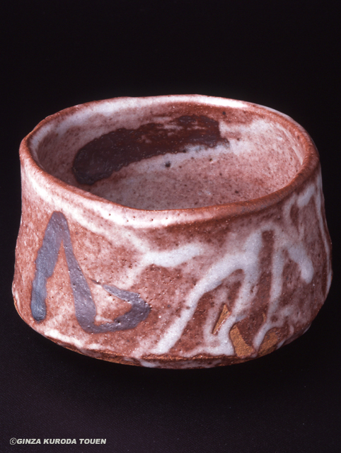 ☆∽ 和楽堂 ☆加藤唐九郎/作 * 志野茶碗.銘はあけぼの・桃山