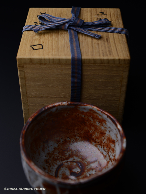 ♥値下げ！志野 茶碗 魯山人写し 共箱 仕覆 付き 北大路 魯山人 骨董