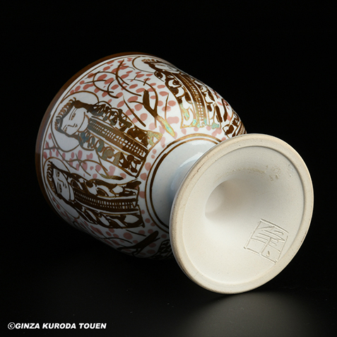 加藤卓男 ラスター高杯 | 銀座 黒田陶苑