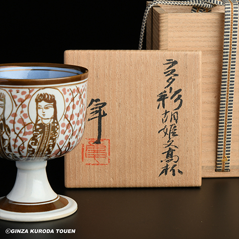 加藤卓男 ラスター高杯 | 銀座 黒田陶苑