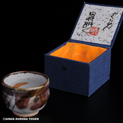 人間国宝 田村耕一 鉄秞壺 益子焼 共箱 人間国宝 田村耕一 緑