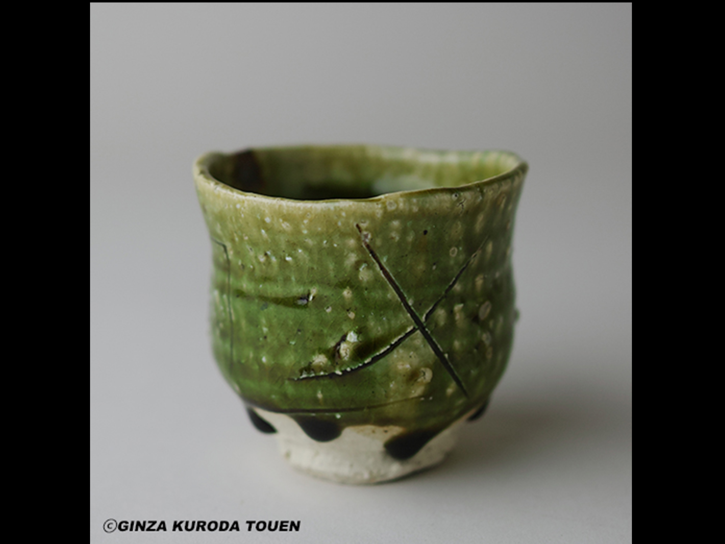 鯉江良二 オリベぐいのみ | 銀座 黒田陶苑