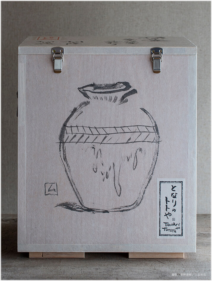 村上 隆 陶芸プロジェクト作品 | 銀座 黒田陶苑