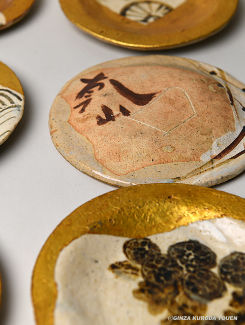 北大路魯山人 尾形乾山写竜田川平向 五人 魯山人 夢卿 ロ散人 魯卿