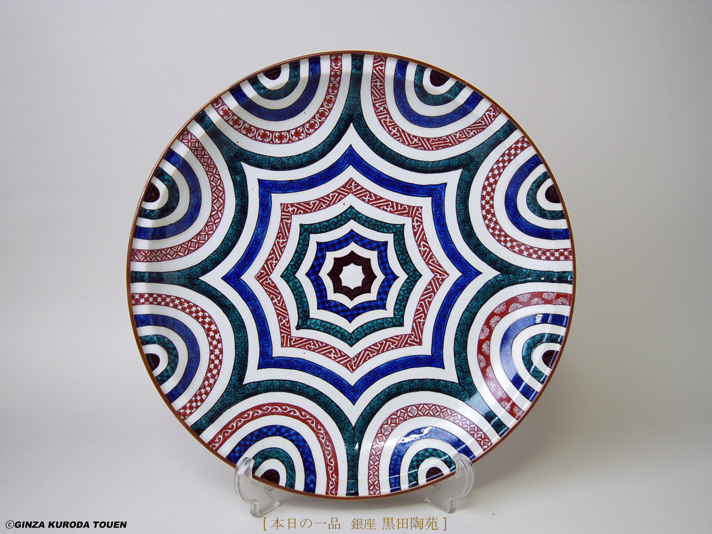 初代八十吉 八十吉 徳田八十吉 茶道具 茶碗 アンティーク茶道具 盃