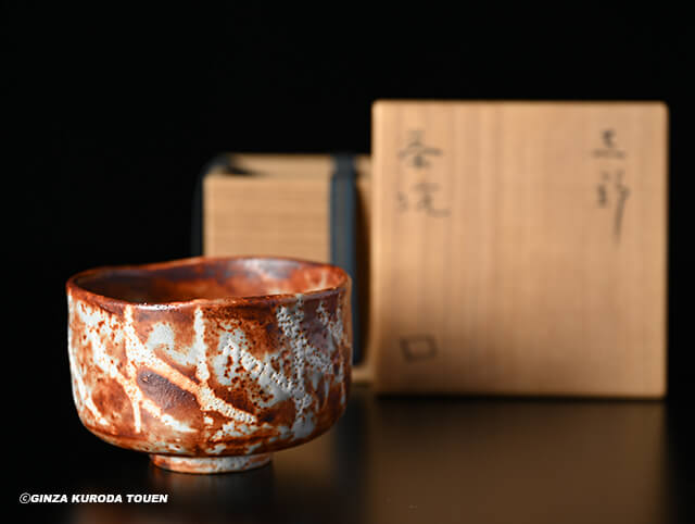 北大路魯山人 志野茶碗 | 銀座 黒田陶苑