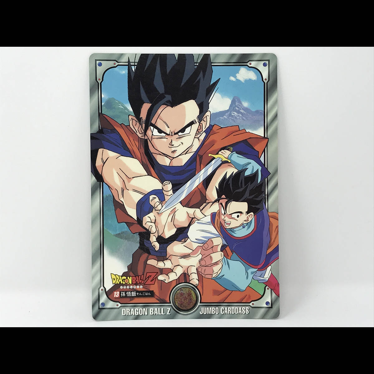 ドラゴンボールカードダス (ノーマル ミニ ジャンボ) ドラゴンボール