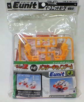 競技玩具研究所】スーパービーダマン P-87 バスターキャノンアーム