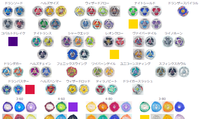 メタルファイトベイブレード 29個 まとめ メタルファイト