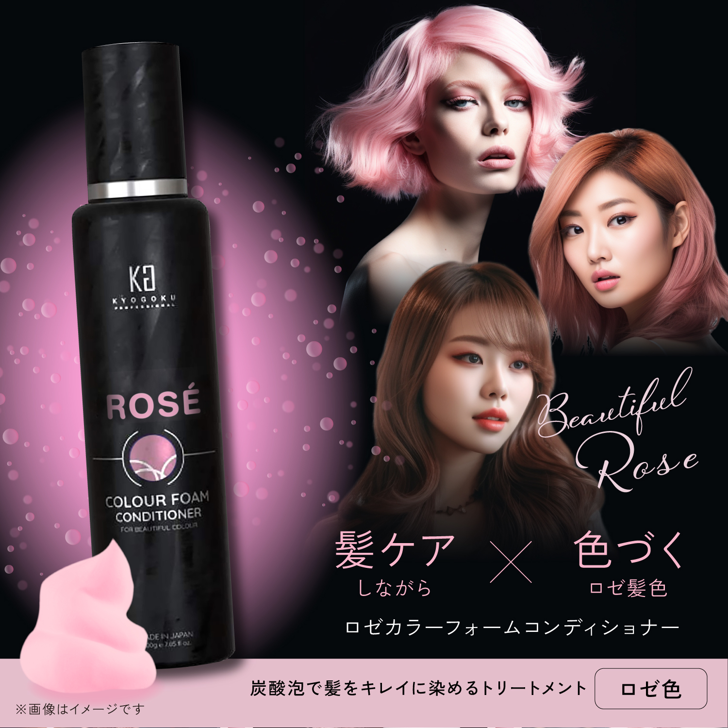 Kyogoku Professional / 【公式限定】ケラチンセット（ケラチン