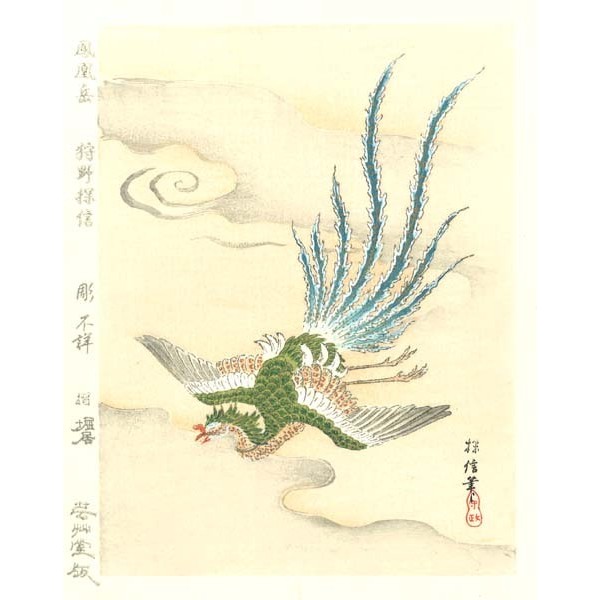 昇龍、日本画 、狩野探幽(複製)木箱入り、中古軸、送料無料 昇龍、日本