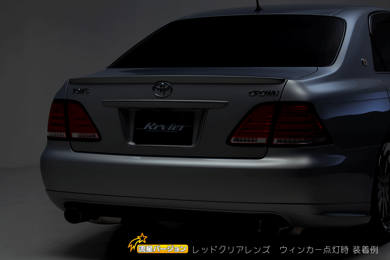 流星バージョン]18系 クラウン 3Dライトバー仕様 オールLED