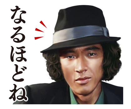 松田優作 探偵物語サウンドスタンプ - LINEスタンプzip