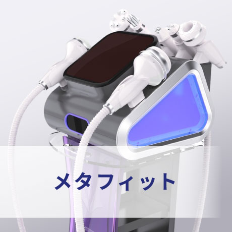 美顔器 【i cube pro】i cube pro | 美容機器| EMS 【公式通販】