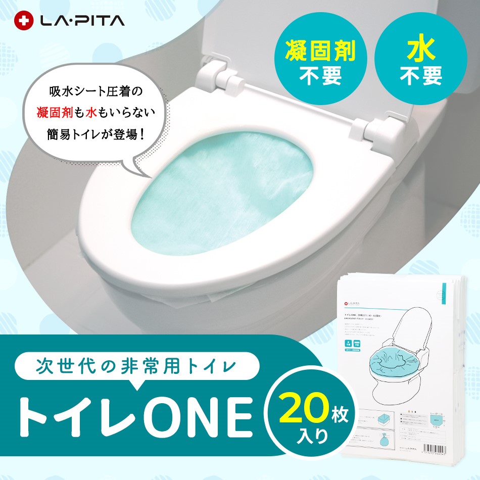 トイレONE 20枚入り - LA・PITA