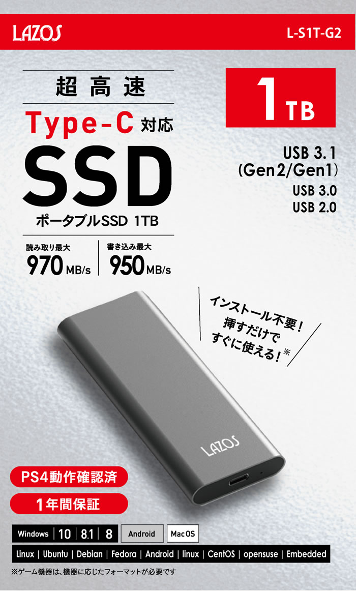 新品未開封】Lazos ポータブルSSD 1TB L-S1T-G2 Lazos ポータブルSSD