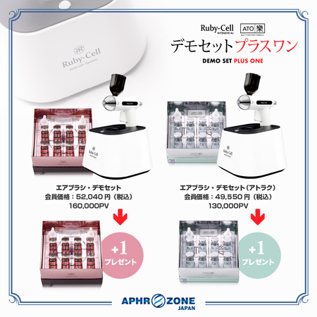 ルビーセル エアブラシ システム☆インテンシブ 4U アンプル 6ml 4本