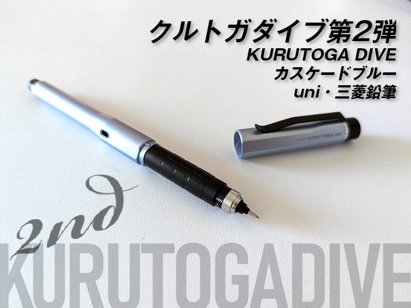 KURUTOGA DIVE オーロラパープル アビスブルー 2個セット Amazon.co.jp