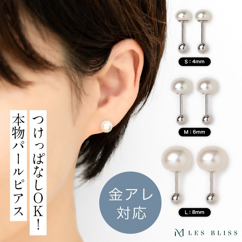 淡水パールスタッドピアス / オシャレをあきらめない、ママアクセ