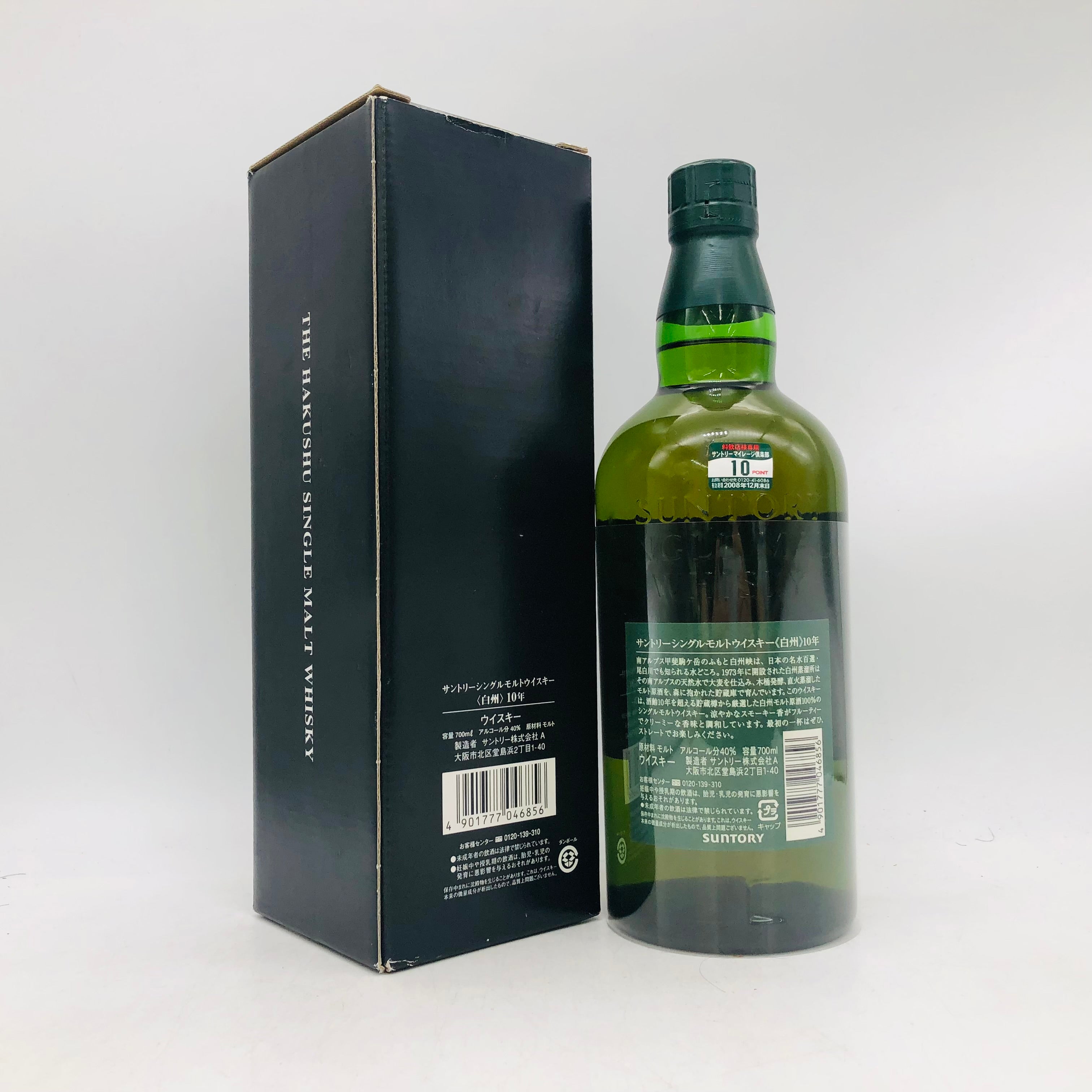 サントリー 白州10年 700ml 未開栓 希少！サントリーSUNTORY 白州10年