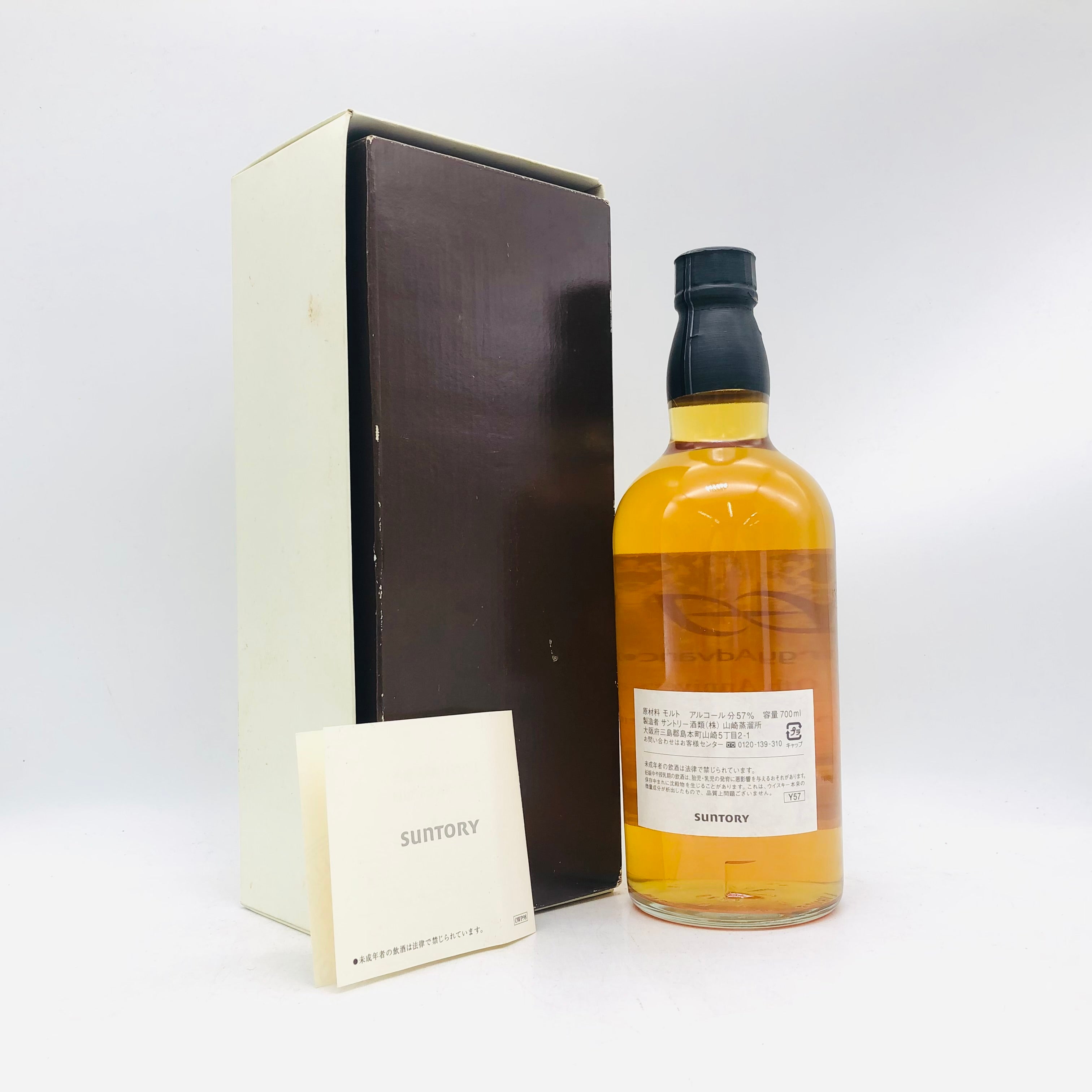 山崎 山崎蒸溜所 1999 シングルカスク ウイスキー SUNTORY 1999年 山崎