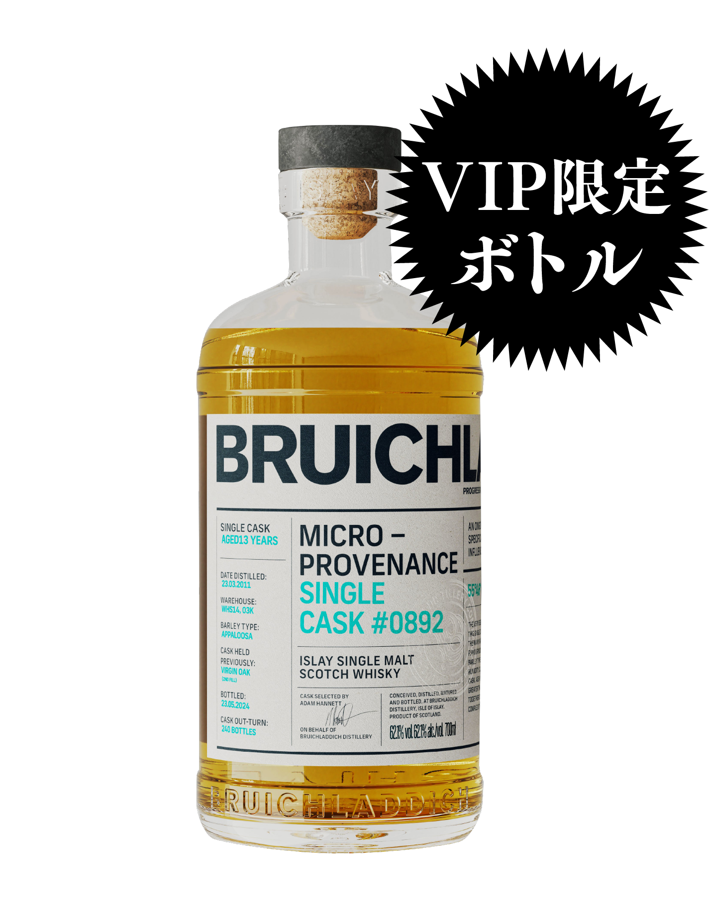 VIP | リカマン ウイスキーメッセin KYOTO | 株式会社リカーマウンテン