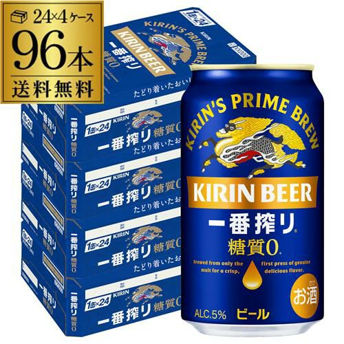 キリン 一番搾り 糖質ゼロ350ml缶×48本1本あたり178円(税別)！【2