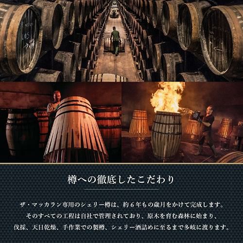 MACALLAN12年2本セット ウイスキー The Macallan12 Year Old Sherry