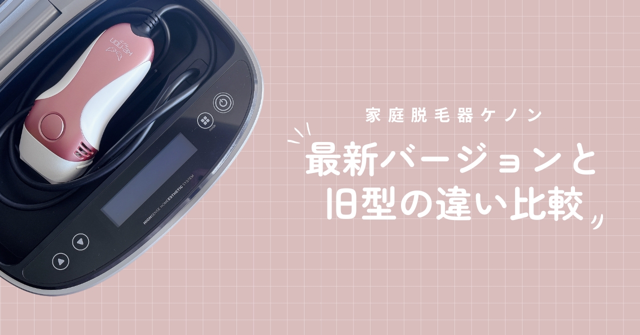 最新美品ケノン8.7バージョン 【公式通販】