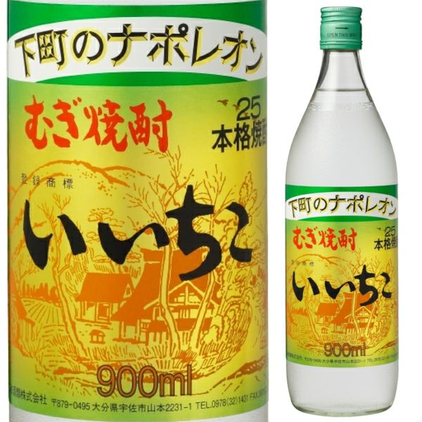 三和酒類 麦焼酎 25° いいちこ 900ml | お酒の総合専門店【LIQUOR