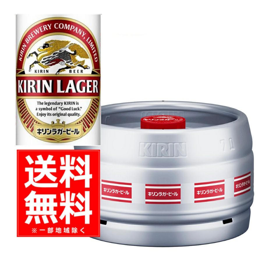 キリン 一番搾り生樽 15L | お酒の総合専門店【LIQUOR DEPOT