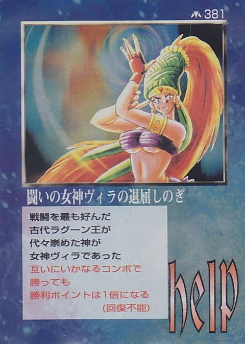 t*1様 ミラクルオブザゾーン メトロ編闘いの女神ヴィラの退屈しのぎ