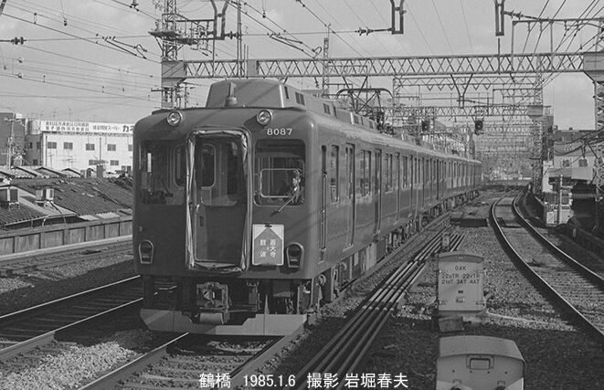 参宮特急史 鉄道写真集 1985年 参宮特急史 鉄道写真集 1985年