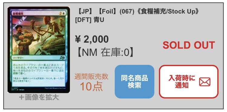 食糧補充が大高騰 : すぷりんぐのblog