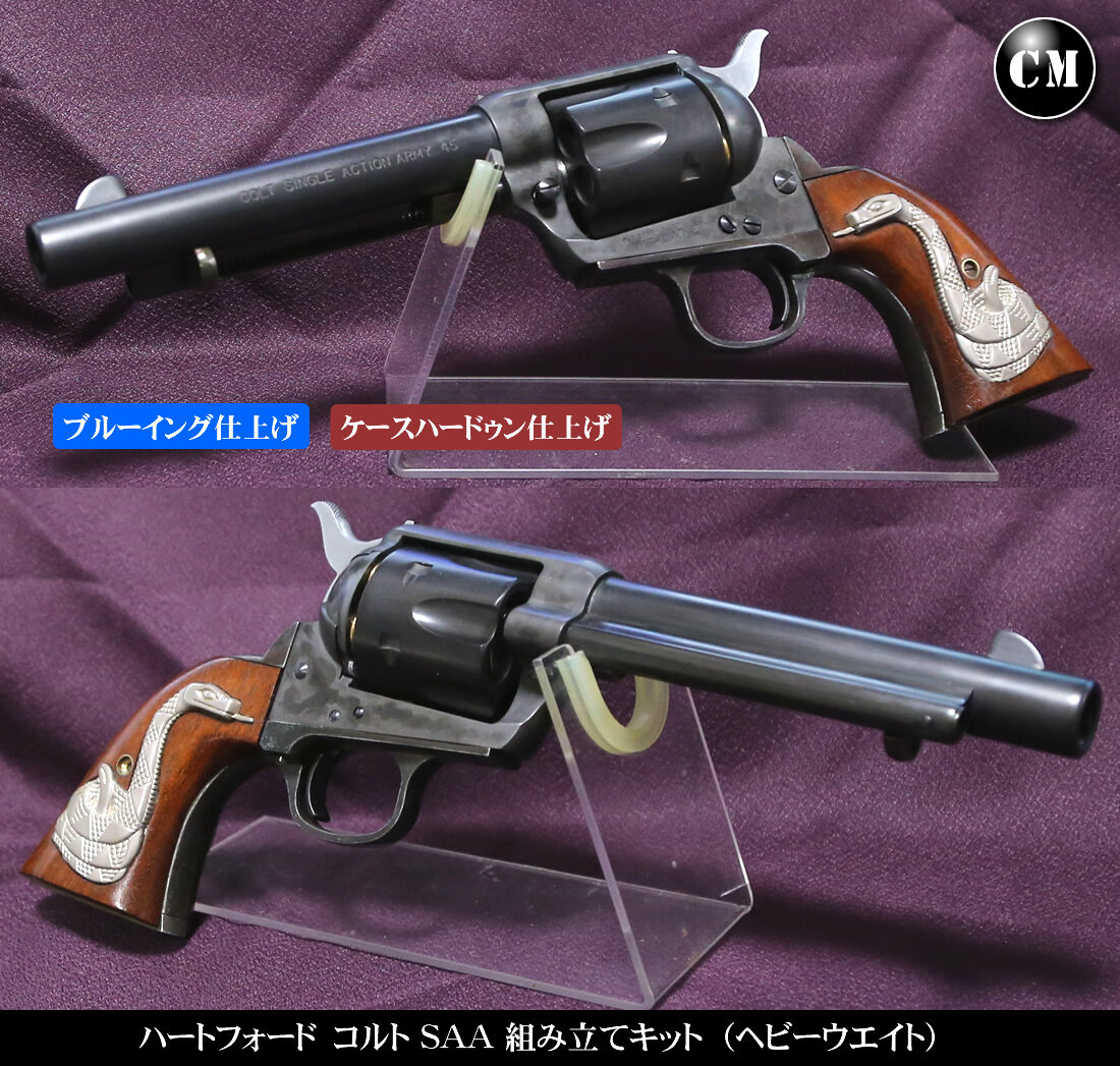 ハートフォード✖️サンケン30周年コラボ、ケースハードゥン(ジャンク)