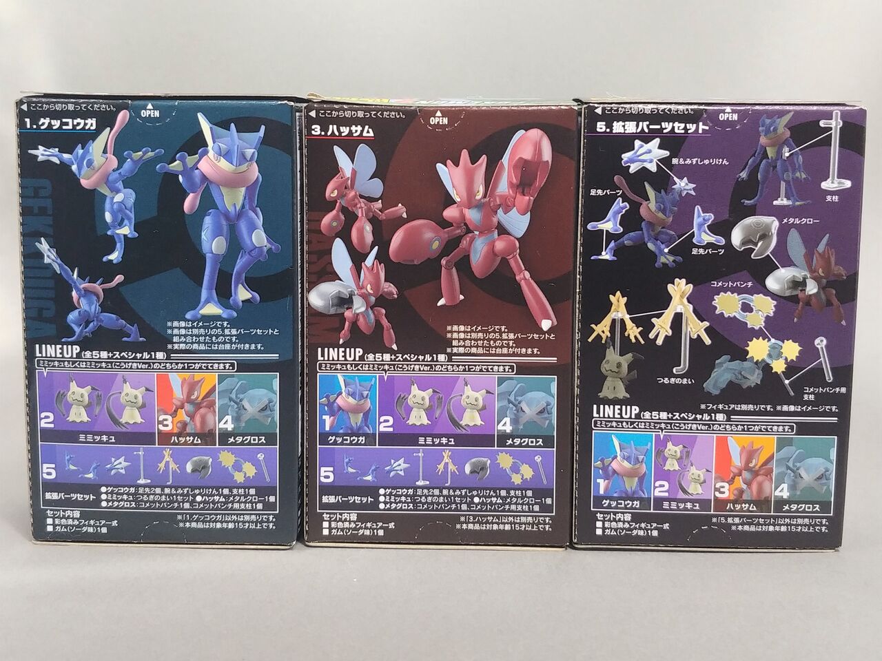 レビュー SHODO POKEMON2 ゲッコウガ、ハッサム、拡張パーツセット