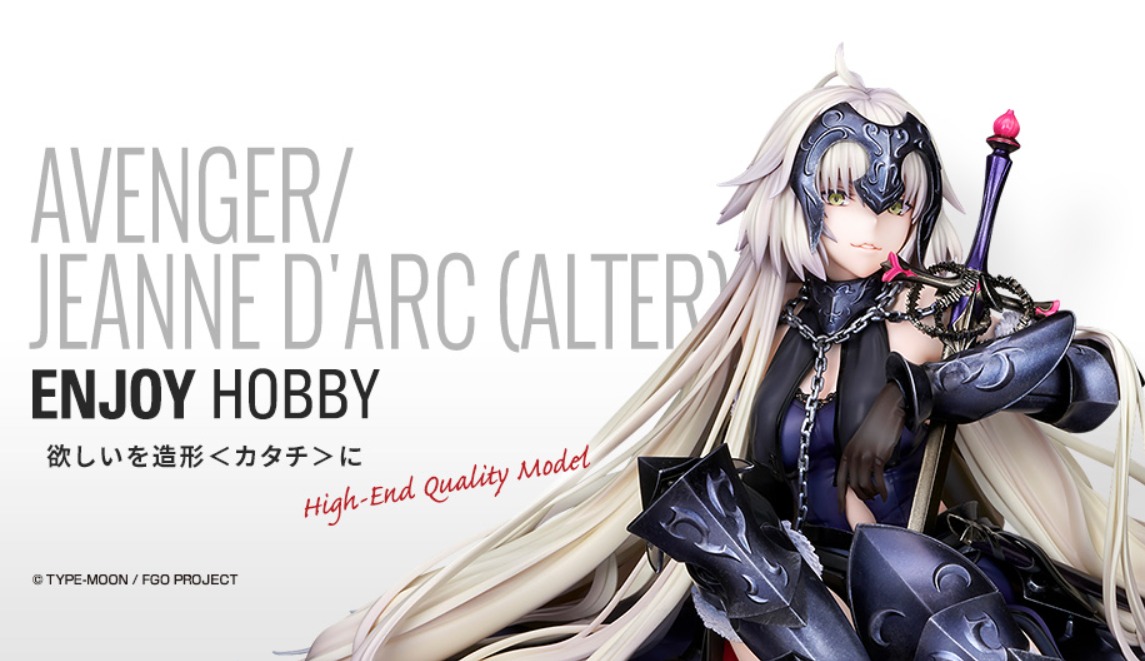 FGO ジャンヌ・ダルク・オルタ うたかたの夢Ver. 未開封品