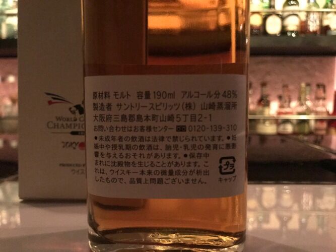 山崎 ワールドカクテル チャンピオンシップ 2016