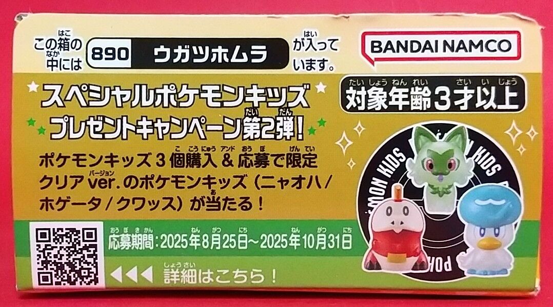 △ポケモン 炎のリザードン C賞 オリジナル ラッキーチャンス
