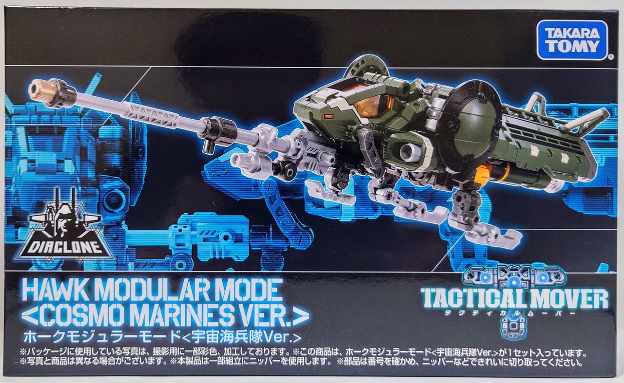 760．ホークモジュラーモード 宇宙海兵隊ver レビュー : しょくGUN