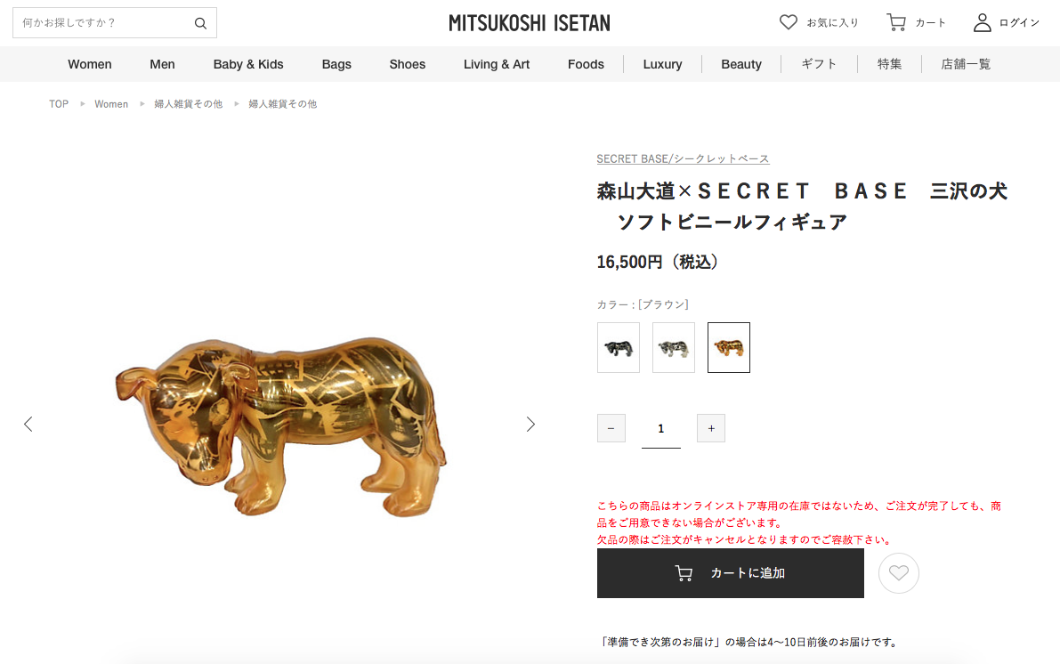 森山大道 三沢の犬 ソフビ フィギュア SECRET BASE クリアブラウン