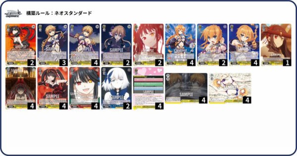 即日発送】 8風 デートアライブデッキ 即日発送】 8風 デートアライブ