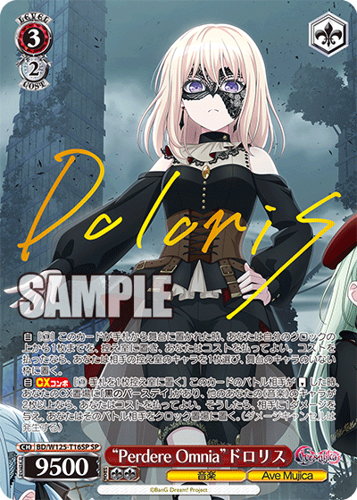 ヴァイスシュヴァルツ バンドリ ave mujica扉宝 デッキ ほぼフルレア