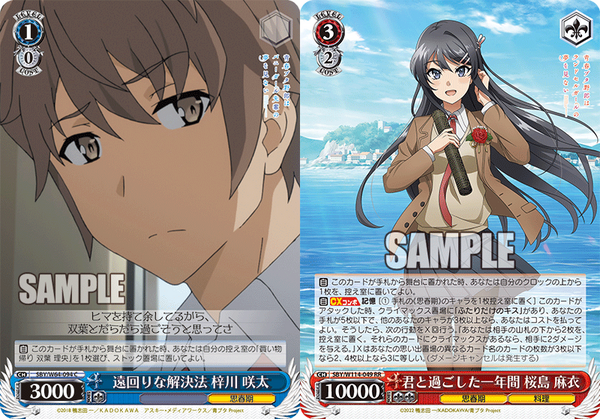 ヴァイス シュヴァルツ 青ブタデッキ ヴァイスシュヴァルツ 8扉青