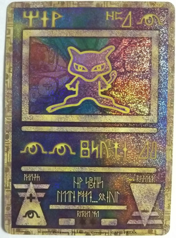 PSA10 古代ミュウ 2019 ポケモンカード プロモ ミュウツーの逆襲 映画