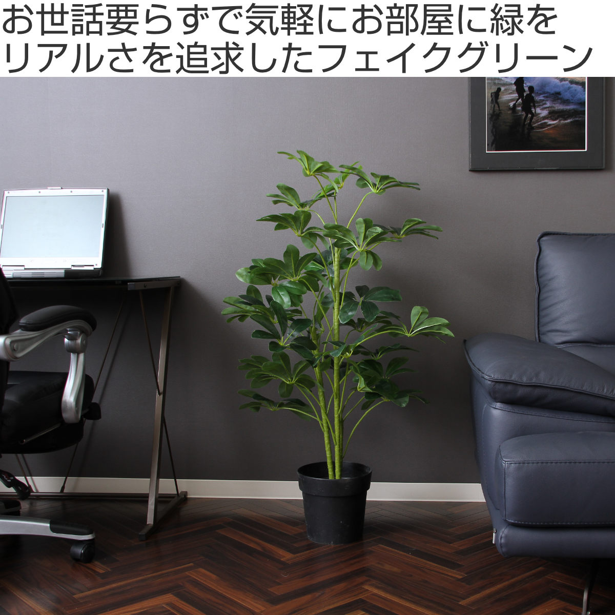 dショッピング |フェイクグリーン ヤドリフカノキ 高さ105cm （ 観葉